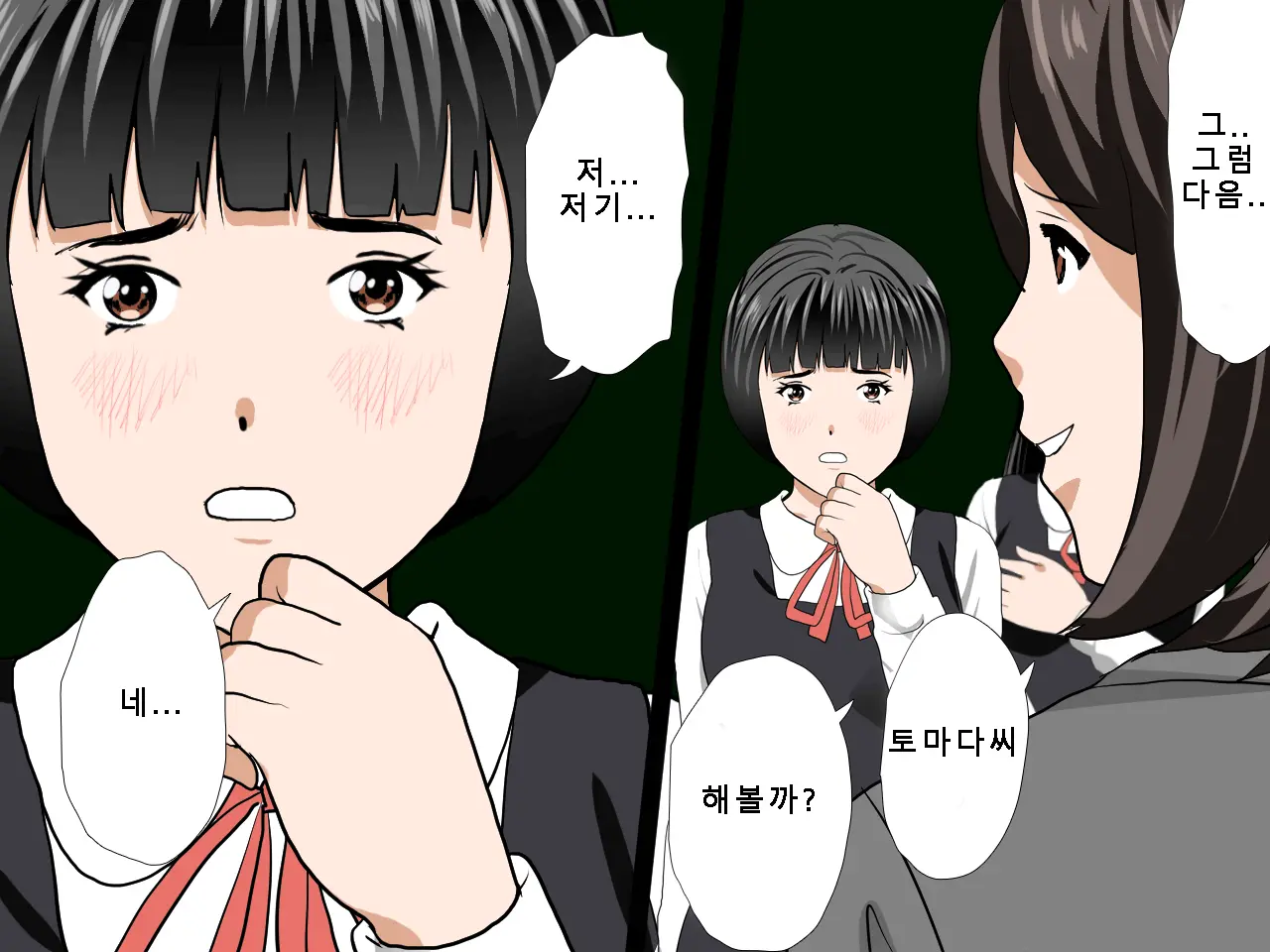 Saimin Uwaki Kenkyuubu Ch. 5